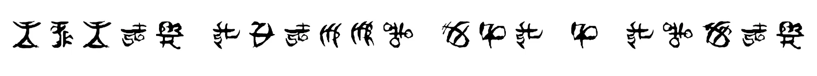 EVERY SCRIPT HAS A STORY, written in Cyberglyphics (Transformers live-action films)
